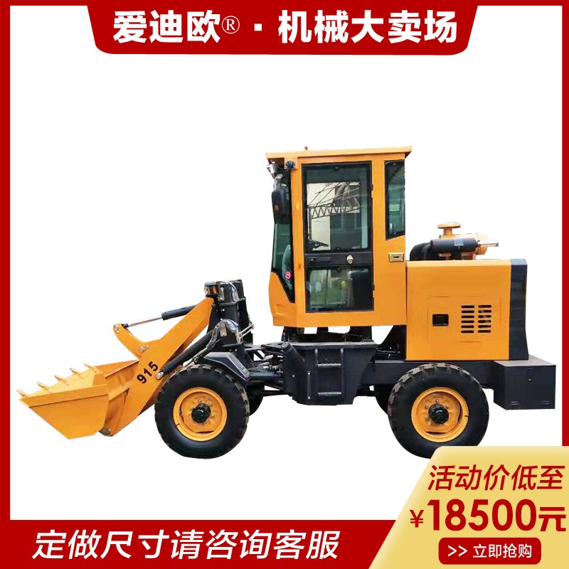 厂家供应轮式四驱装载机铲车 液压助力电启动养殖场好帮手小铲车图2