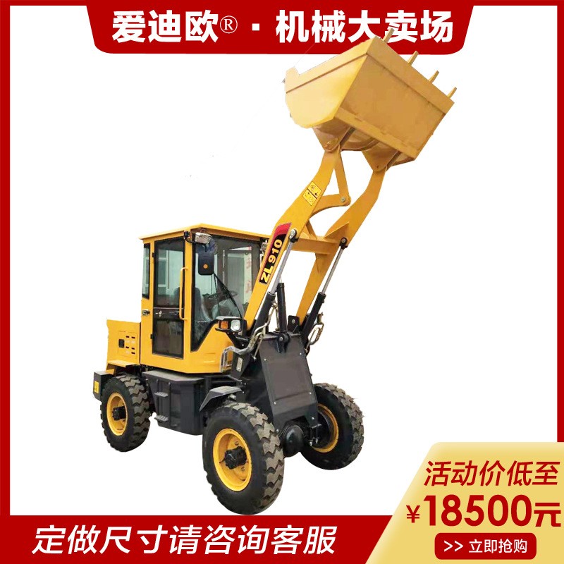 厂家供应轮式四驱装载机铲车 液压助力电启动养殖场好帮手小铲车图4
