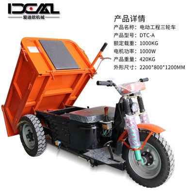 三开门和后开门工地三轮车 混凝土车干电瓶 水电瓶农用自卸翻斗车图3