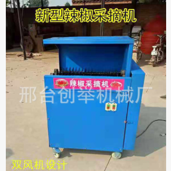 器辣椒采摘机摘椒机收获机朝天椒去叶帽尾巴脱离机摘果机图5