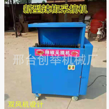 朝天椒红辣椒去把机全自动辣椒去秧机电动立式毛豆采摘机图3