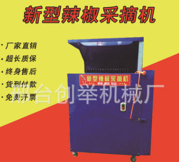 辣椒去把机器朝天椒采摘机家用小型辣椒采摘机 辣椒收获机图3