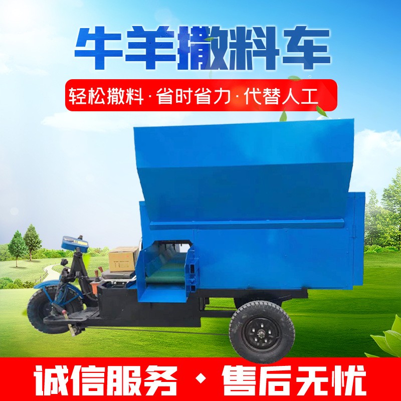 养殖场牛羊撒料车电动三轮喂料车 1.5方青贮黄贮投料机移动喂料车图1