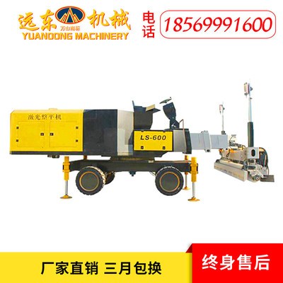 LS-600座驾激光整平机 液压伸缩臂混凝土找平机 高精度路面整平机