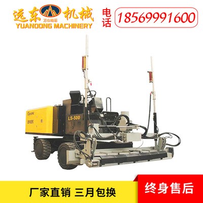 LS-500混凝土激光整平机 水泥路面高精度震平机 自动伸缩臂整平机