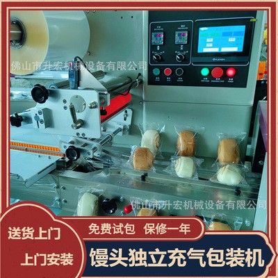 馒头包装机面包糕点枕式包装机叉烧包上走膜包装机馒头包装封口机