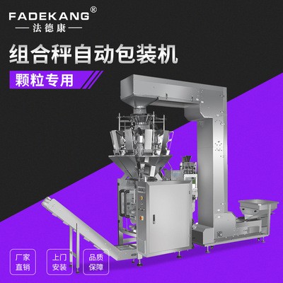 电子自动称重送料包装机 气球包装机 婚庆用品气球花瓣包装机械