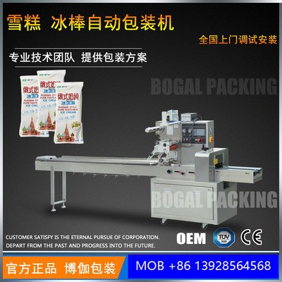 佛山老冰棍全自动包装机 冰棒自动理料封口打包机器 碎碎冰装袋机图3