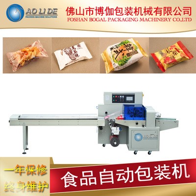 全自动酥饼包装机 葱油饼自动打包机 山东大饼独立装袋包装设备