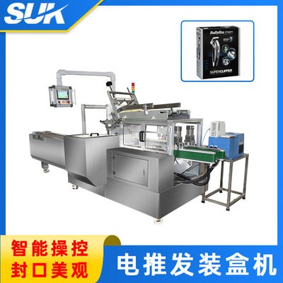 速科自动装盒机眉笔装盒化品装盒机 开盒机 三维包装机