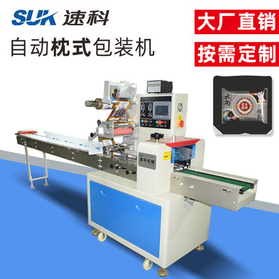 厂家直供枕式包装机 全自动多功能包装机 湿巾面包饼干打包封口机