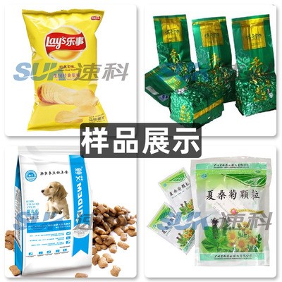 厂家直供立式包装机 全自动颗粒包装机 粉末包装机 自动定量称重图2