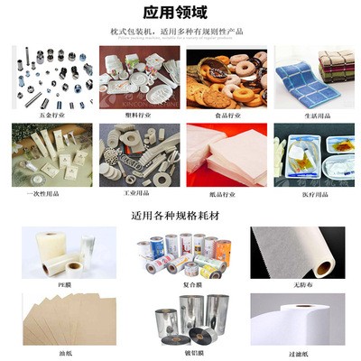 现货瓜果蔬菜包装机西红柿草梅包装机械白瓜包装机厂家供应图3