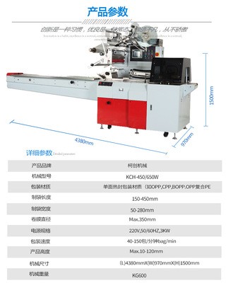 现货瓜果蔬菜包装机西红柿草梅包装机械白瓜包装机厂家供应图5
