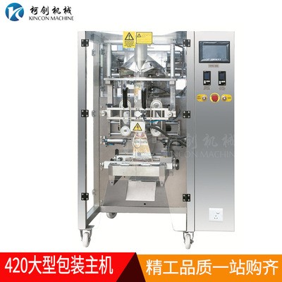 全自动四头称包装机小颗粒包装机械色母颗粒包装设备图3