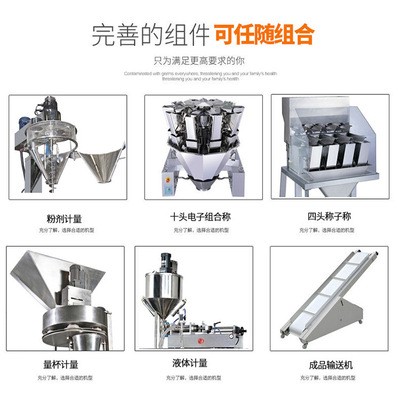 全自动四头称包装机小颗粒包装机械色母颗粒包装设备图5