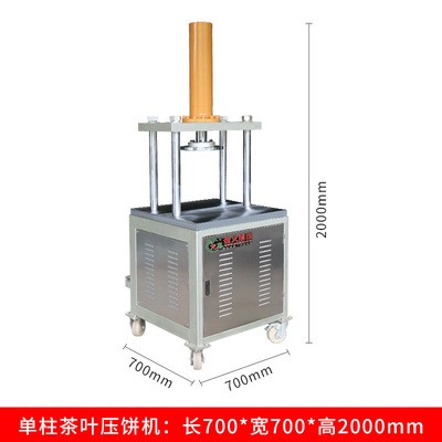 厂家直销单缸液压茶机压饼机全自动大型商用液压成形机茶叶模具图2