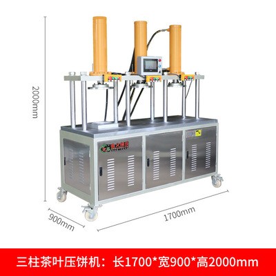 厂家直销单缸液压茶机压饼机全自动大型商用液压成形机茶叶模具图3