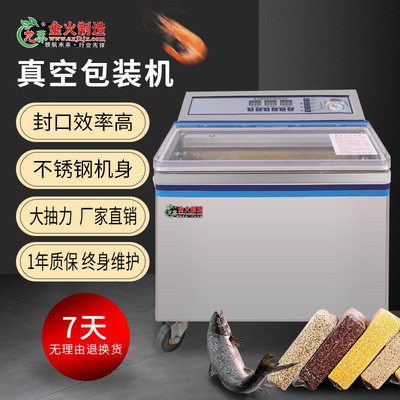 全自动食品真空包装机茶叶干湿两用小型塑封机商用封口机厂家直销