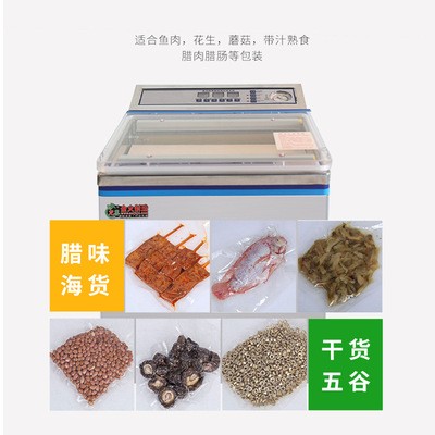 全自动食品真空包装机茶叶干湿两用小型塑封机商用封口机厂家直销图4