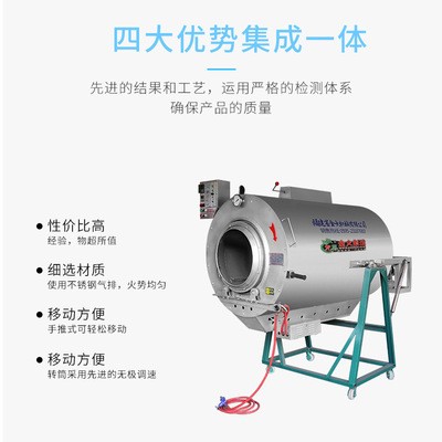 厂家直销液化气茶叶杀青机中草药炒干机茶叶炒货机械图3