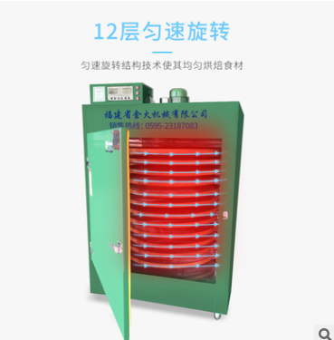 厂家直销12层多功能茶叶烘干机莲子金银花中草药食品烘干机提香机图3