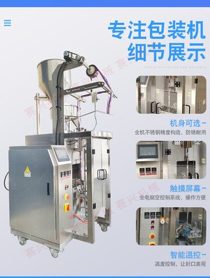 杂粮粉包装机 100-500克面粉包装机 淀粉包装机源头工厂图4