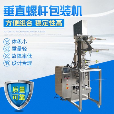 杂粮粉包装机 100-500克面粉包装机 淀粉包装机源头工厂