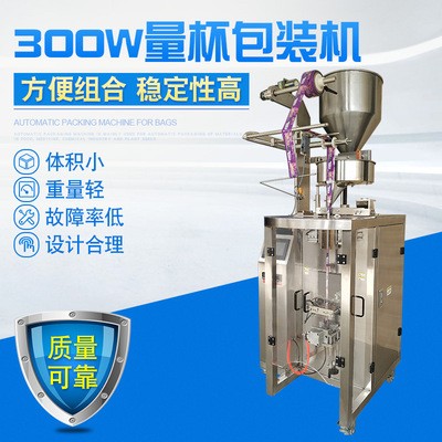 郑州全自动包装机厂家 颗粒包装机 粉末包装机 酱料包装机