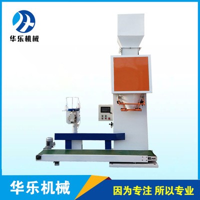 立式粉末包装秤 25公斤敞口称重包装秤 敞口包装机 胶泥包装机