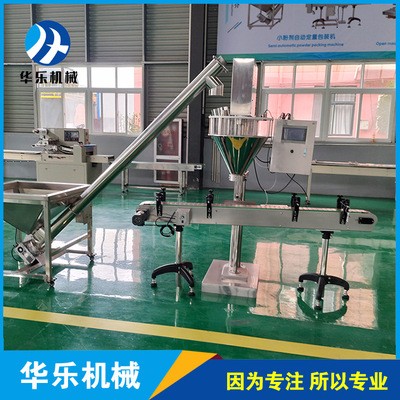 小规格粉剂包装机 食品添加剂包装机 化学剂包装机 可配提升机
