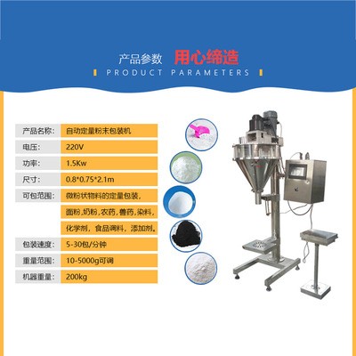 天诺机械粉末包装机2.5Kg食品添加剂豆奶粉包装机 小型包装机图2