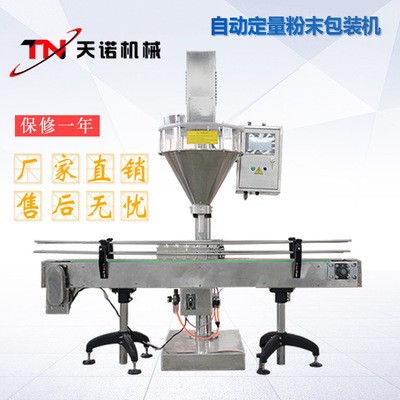 小型包装机 面粉包装机 咖啡包装机 粉剂罐装机 包装速度快图2