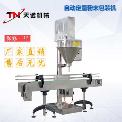 小型包装机 面粉包装机 咖啡包装机 粉剂罐装机 包装速度快图3