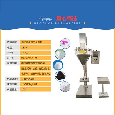 小规格药粉包装机 调料粉包装机 调味品粉剂包装机 辣椒粉包装机图2