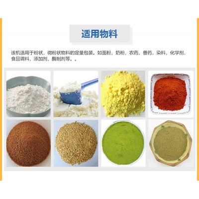 小规格药粉包装机 调料粉包装机 调味品粉剂包装机 辣椒粉包装机图3