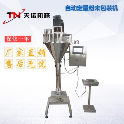 厂家直销定制小规格粉末包装机 石膏粉粘合剂包装机 自动定量打包