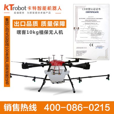 八桨植保无人机特点 喷洒无人机 农用无人机图3