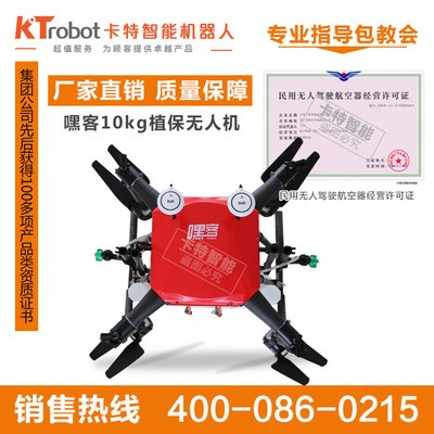 八桨植保无人机特点 喷洒无人机 农用无人机图4