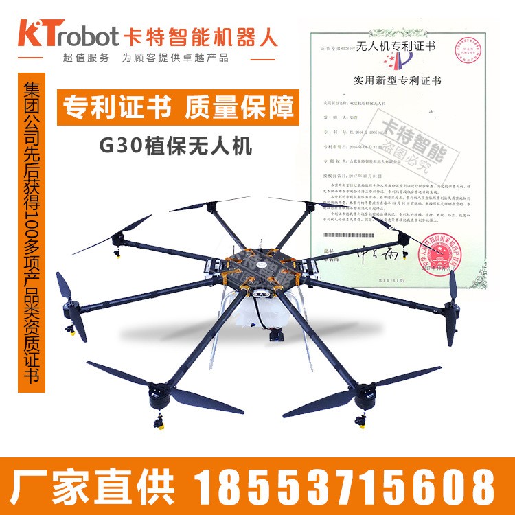 八桨植保无人机特点 喷洒无人机 农用无人机图5