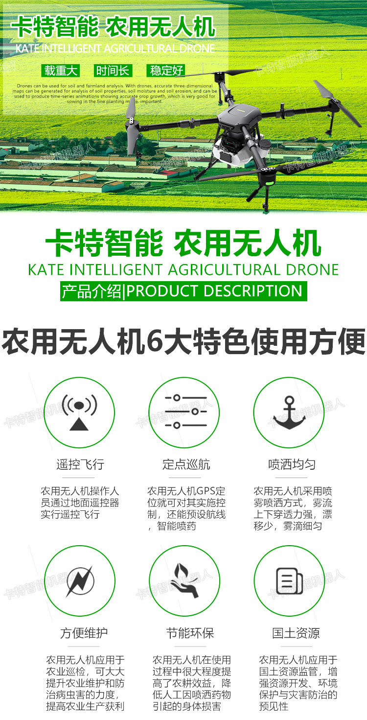 农用无人机-01
