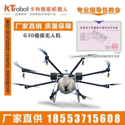 八桨植保无人机使用时间 供应八桨植保无人机 农药喷洒无人机图5