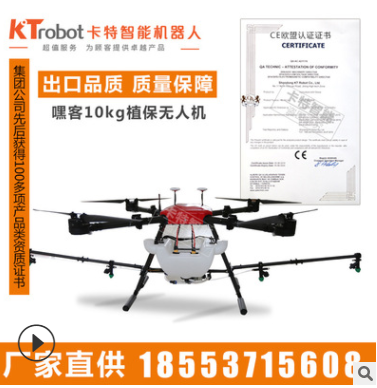 10公斤电动植保无人机性能 遥控植保无人机 喷洒无人机