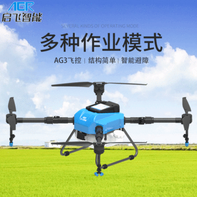 启飞智能植保无人机10升喷洒农用打药大流量手动避障喷雾RTK图2