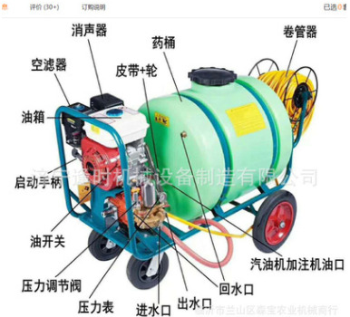 供应手推式打药机 果园农庄菜园农药喷雾器 省时省力打药机图2