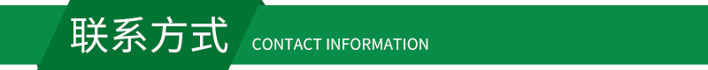 联系方式