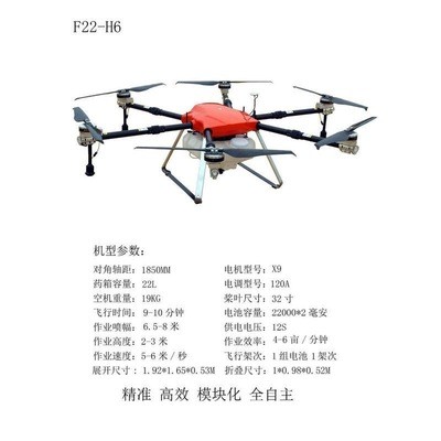 22公斤植保无人机折叠八翼喷洒农药首选图5