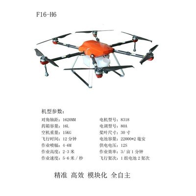 22公斤植保无人机折叠八翼喷洒农药首选图2