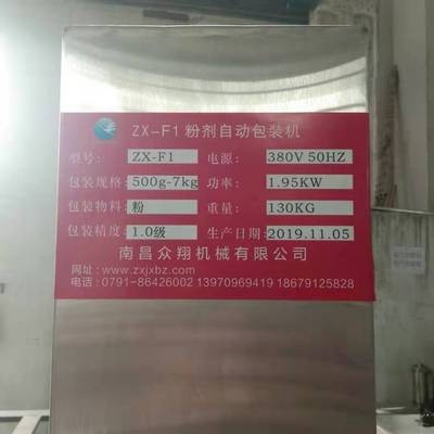 化工粉剂包装机粉体自动定量包装机粉料灌装机粉末电子称重包装机图4