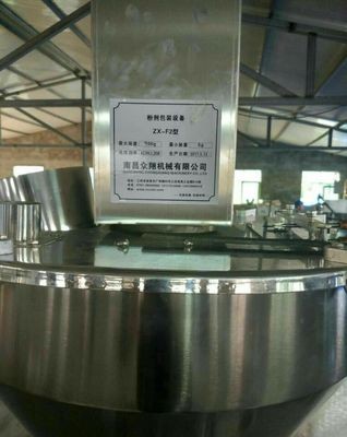 添加剂包装机粉剂电脑包装秤自动称量机定量包装机粉称重包装机图3